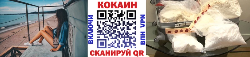 Кокаин VHQ  Славгород 