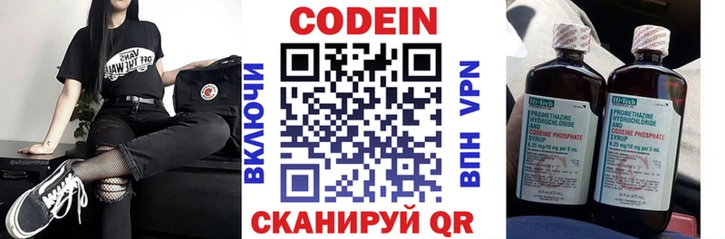 Кодеиновый сироп Lean Purple Drank  где найти   blacksprut сайт  Славгород 
