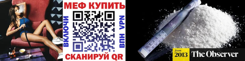 МЯУ-МЯУ 4 MMC  продажа наркотиков  Славгород 